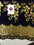 Gold Sequin Embellished Scalloped edge Micro Velvet 40" Wide  M47 Mtex